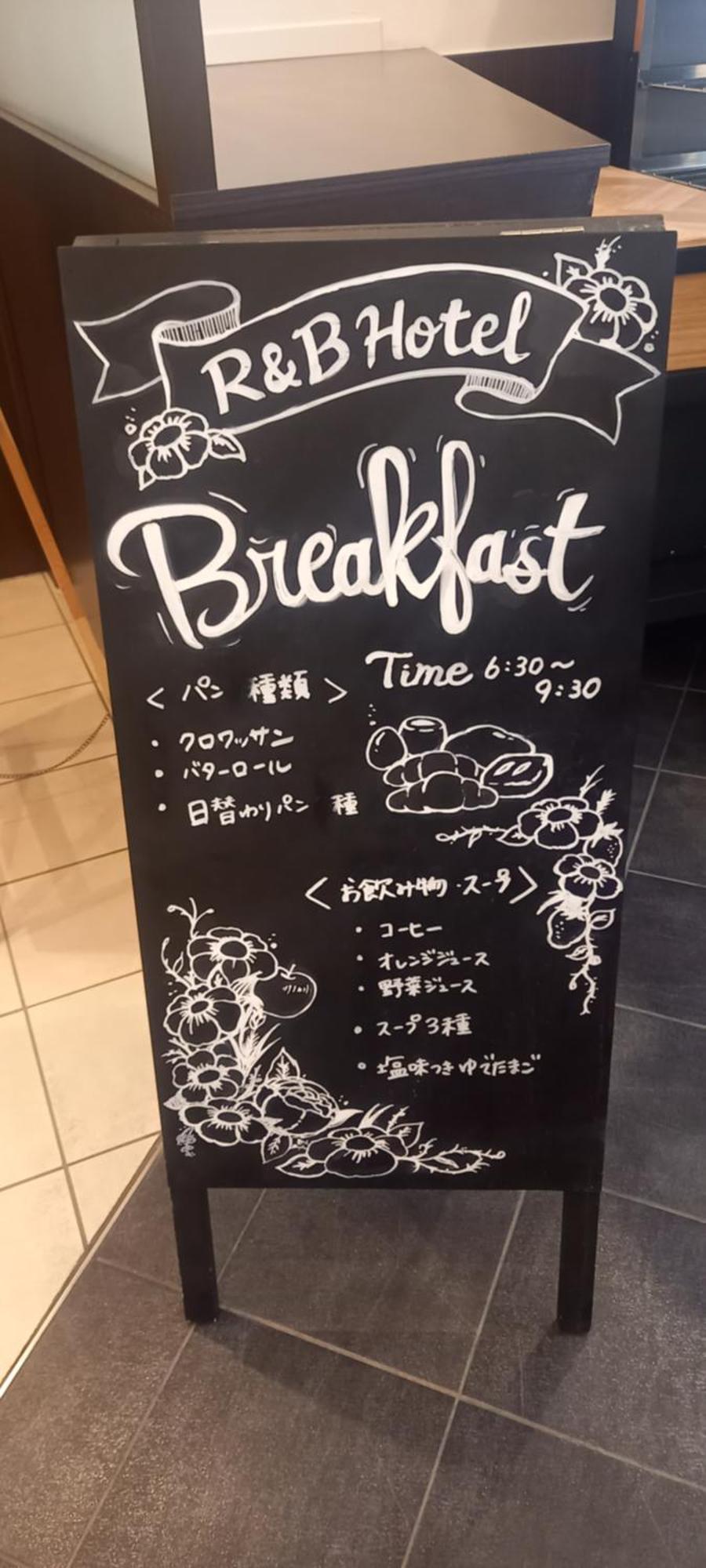 R&B Hotel Kamata Higashiguchi Tokyo Eksteriør billede