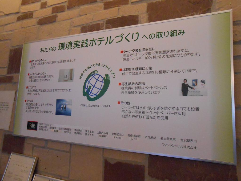 R&B Hotel Kamata Higashiguchi Tokyo Eksteriør billede
